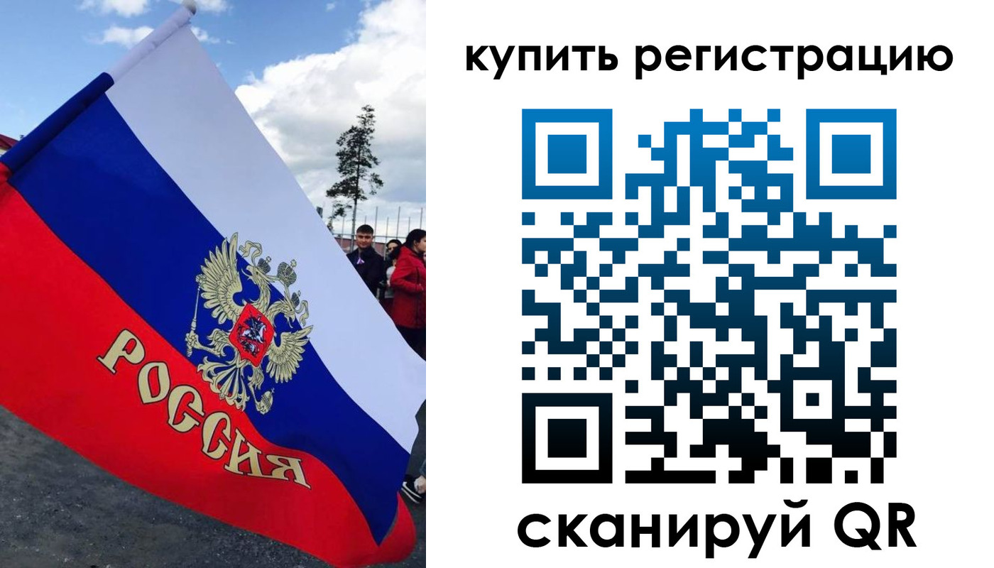 миграционный учет в Электростали