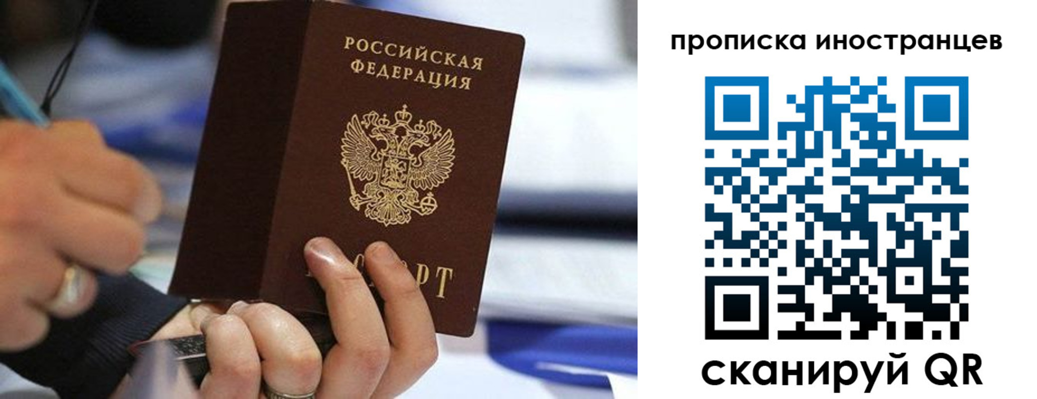 временная регистрация в Электростали