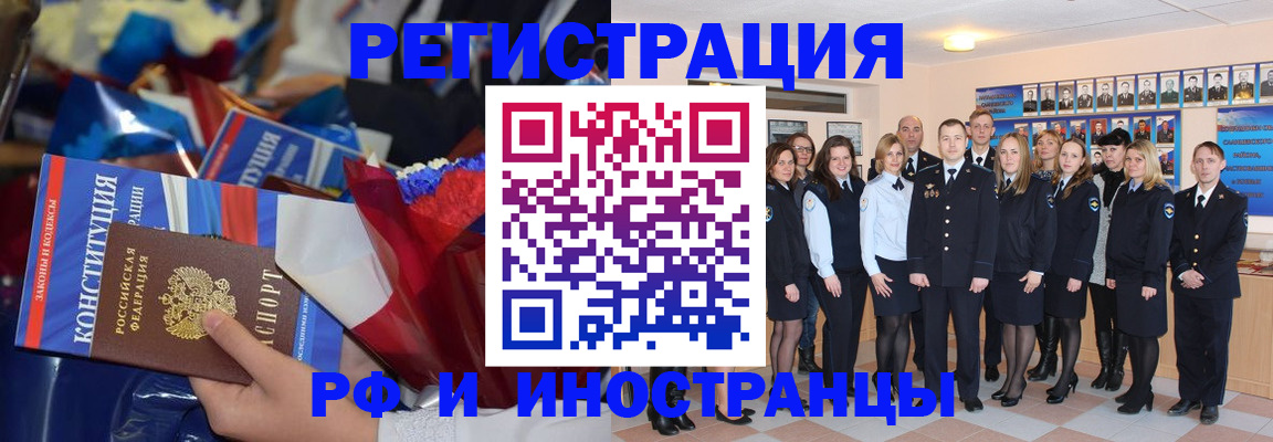 временная регистрация собственник в Электростали