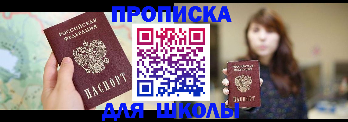 временная регистрация в Электростали