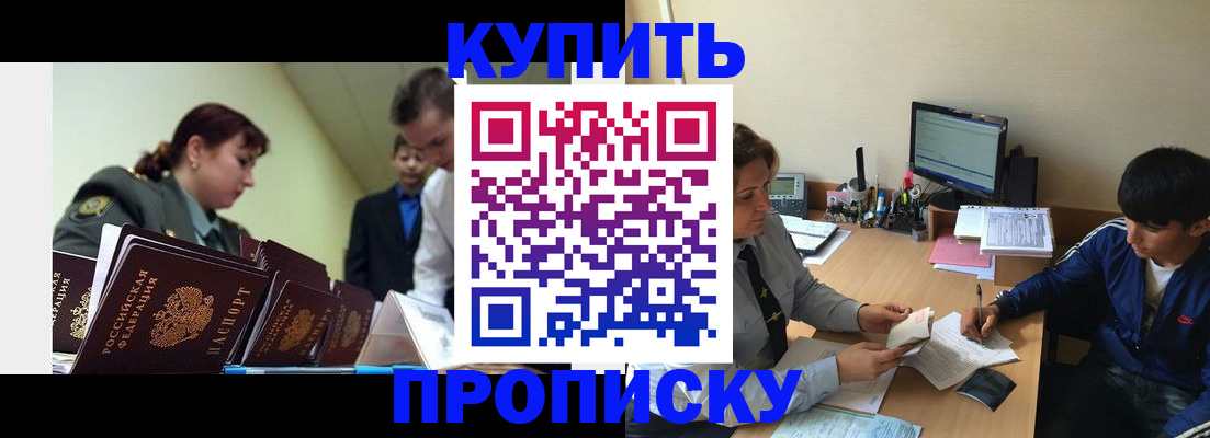 пропишу в квартире в Электростали