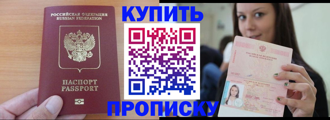 временная регистрация 2025 в Электростали