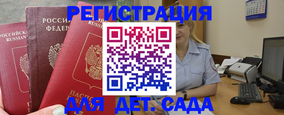 временная регистрация поиск в Электростали